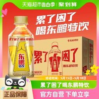 88VIP：东鹏 特饮维生素功能饮料怕疲劳加班熬夜补充能量250ml*24瓶整箱