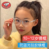顽皮鼠 岁儿童近视眼镜硅胶眼镜框架可配度数框++1.67防蓝光