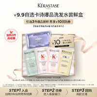 KÉRASTASE 卡诗 元气姜洗发水10ml