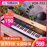 YAMAHA 雅马哈 电子琴PSR-F52初学者成年入门演奏61键儿童电子琴
