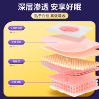 内廷上用 同仁堂睡眠贴秒睡失眠严重深度睡不着仪安神安眠睡觉改善助眠神器