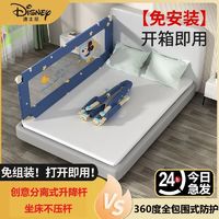 Disney 迪士尼 免安装可折叠床围栏加宽加厚高度可调节单人即可安装一体式