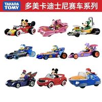 TAKARA TOMY 多美 TOMY多美卡合金小车模型MRR迪士尼系列高速公路米奇唐老鸭赛车