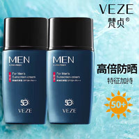 VEZE 梵贞 男士专用防晒霜户外军训清爽防紫外线工地全身50倍高倍防晒黑学生