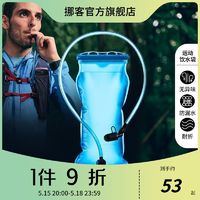 Naturehike 饮水袋便携折叠大容量运动登山骑行喝水装水袋