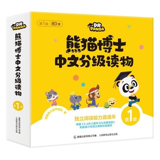 熊猫博士 中文分级读物 第1级（10册套装） 熊猫博士 1（10册）
