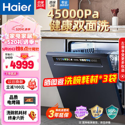 Haier 海尔 W600 EYBW15328JLU1 嵌入式洗碗机 15套 晶釉蓝