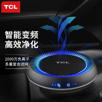 TCL 车载净化器负离子空气净化器 新车除PM2.5除异味除甲醛 KJ6F-C3