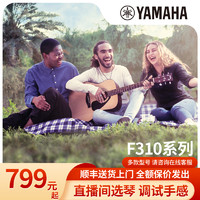 YAMAHA 雅马哈 F310/F600吉他初学入门民谣吉他新手弹唱演奏电箱