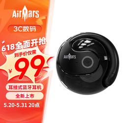 AIRMARS FORSMARTPHONEHY-T26小椰球开放式 概念耳夹式蓝牙耳机 黑色