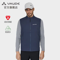 百亿补贴：VAUDE 巍德 男款户外运动保暖背心棉服马甲外套防泼水夹克VG2230505