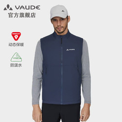 VAUDE 巍德 男款户外运动保暖背心棉服马甲外套防泼水夹克VG2230505