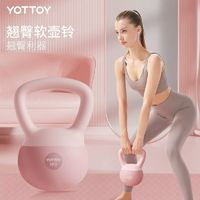 YOTTOY 软壶铃女士健身家用哑铃翘臀深蹲瘦手臂器械8公斤提壶6kg哑铃专业