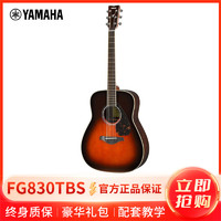 YAMAHA 雅马哈 自营（YAMAHA）雅马哈FG830TBS棕色渐变民谣木吉他 棕色渐变