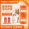 RedDog 红狗 猫咪狗狗专用蛋黄卵磷脂美毛爆毛护肤防脱掉毛鱼油40g