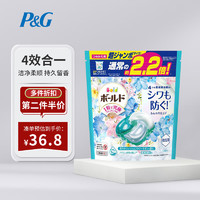 P&G 宝洁 进口洗衣凝珠洗衣球4D柔顺剂持久留香 清新花香 替换装24颗