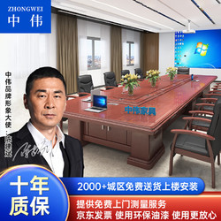 ZHONGWEI 中伟 油漆大型会议桌长条桌现代简约会议室接待洽谈桌5米