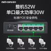 netcore 磊科 4口千兆poe交换机国标48v供电vlan监控组网摄像头防雷sg206p