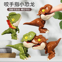 古仕龙儿童咬手指恐龙玩具多关节可动 霸王龙沧龙咬手指小恐龙玩具 款式1只