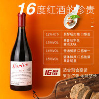 88VIP：歌瑞安 格利特澳洲进口16度蜡封红酒750ml*2瓶干红葡萄酒520送礼