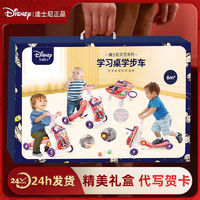 Disney 迪士尼 新款学步车周岁礼物宝宝满周岁学习礼物新生婴儿礼物满岁礼