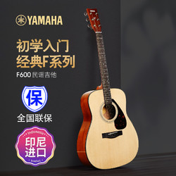 YAMAHA 雅马哈 印尼进口入门F310NTF600吉他初学者男女学生民谣