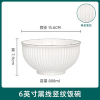 千年恋木 6英寸陶瓷碗饭碗中式白碗家用防烫面碗汤碗可微波 TCW0013