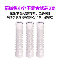 coolway 酷尔 弱碱性保温杯 过滤异味 降尿酸利尿 保温净水过滤杯 碱性滤芯（3支装） 300L