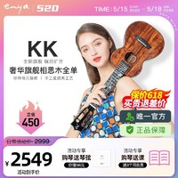 KAKA旗舰店 KK 3A相思木全单板尤克里里女男初学者ukulele电箱
