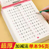 华阳文化 一年级口算题卡20以内加法10/20以内加减法数字加减法神器练字帖