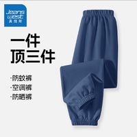 JEANSWEST 真维斯 儿童薄款防蚊裤