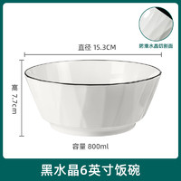 千年恋木 黑水晶陶瓷6英寸大饭碗中式白碗家用防烫面碗汤碗可微波 TCW0008