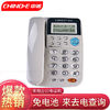 CHINOE 中诺 C168家用座机电话 免电池/一键重拨/防雷抗干扰/办公家用均可