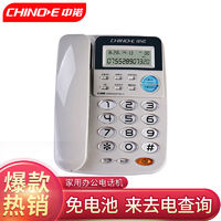 CHINOE 中诺 C168家用座机电话 免电池/一键重拨/防雷抗干扰/办公家用均可