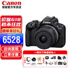 Canon 佳能 r50 18-45套机 入门级微单相机
