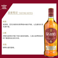 88VIP：grant‘s 格兰威8年雪莉桶威士忌 700ml