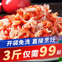 一众香 四级带黄小龙虾仁（纯肉）1斤