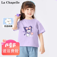 LA CHAPELLE MINI 拉夏贝尔女童短袖纯棉t恤夏季儿童简约上衣夏季时尚宽松半袖童装 爱心米紫色 120