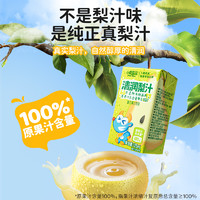 小鹿蓝蓝 梨汁饮品果蔬汁饮料0糖0脂儿童零食品牌