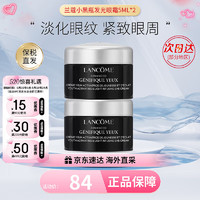 LANCOME 兰蔻 小黑瓶发光眼霜 5ml *2