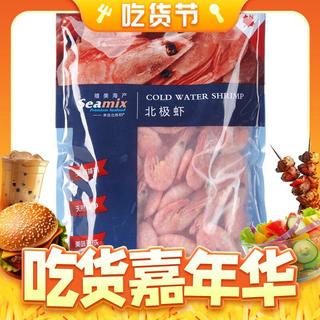 鲜京采 北极甜虾1.5kg/盒