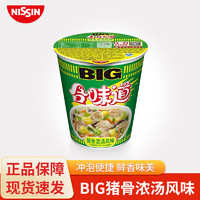 CUP NOODLES 合味道 NISSIN 日清食品 CUP NOODLES  合味道  大杯猪骨浓汤风味110g 任选12件