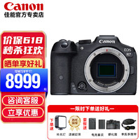 Canon 佳能 R7单机身 高速·高分辨率