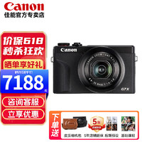 Canon 佳能 G7X Mark III Vlog数码相机