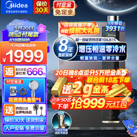 Midea 美的 16升燃气热水器超一级能效 水伺服天然气 恒温JSLQ27-16LN3