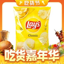 Lay's 乐事 Lay‘s乐事原味薯片家庭分享装425.2g