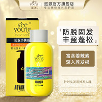 seeyoung 滋源 洗发水旅行装无硅油生姜强根健发洗发水75ml