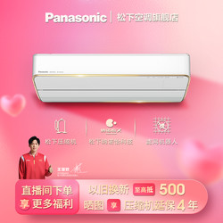 Panasonic 松下 大2匹健康空调日本同款变频冷暖壁挂机SH18KQ2