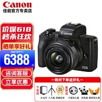 Canon 佳能 m50 mark II微单相机