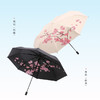 天堂 新品！！！天堂 防紫外线阳伞三折 遮阳伞甜美樱花便携晴雨两用伞 樱枝奶酪